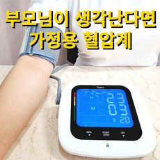 아이젠 가정용 혈압측정기 혈압계 국산 커프형 혈압기 체크기, ABM-500, 1개