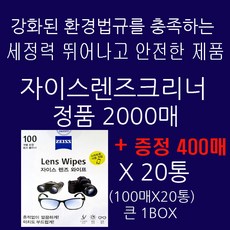 zeiss렌즈400매