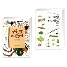초등학생시나리오책