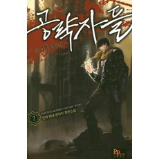 파피루스수경재배