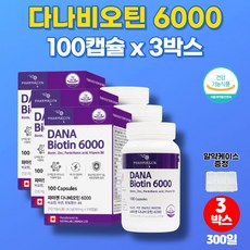 프로모나비오틴10000