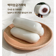 미다온 말랑쫀득 굳지않는 백미 앙금가래떡 단품세트, 12개, 50g