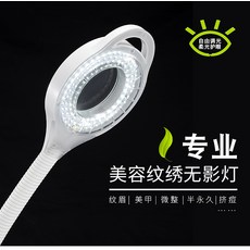 문신 네일 반영구화장 코브라 조명 화씨미용등자수등 휴대형 얼굴 모양 눈썹 속눈썹 냉광등 확대경 미용실 스탠드, 없음