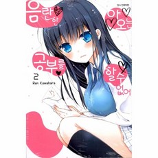 음란한아오는공부를할수없어
