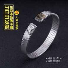 윈드밀리 실버바팔찌 999족히 여성 심경본명불 대일여래보살 벽사 지키다 신 양띠원숭이