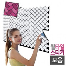 월타일스티커