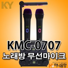 kmc-0707