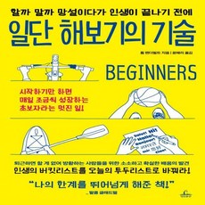 일단해