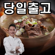 [당일출고] 에드워드권 뼈없는 갈비탕(국내산 소갈비), 700g, 10개