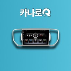 기아 스포티지 QL 안드로이드 올인원 네비게이션 CANARO Q, 카나로Q - 9인치