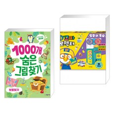 뽀로로꼬마프로젝터랄랄라동요