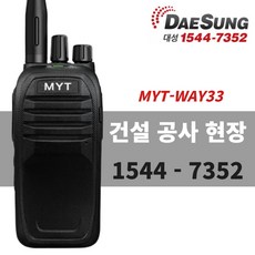myt-way33