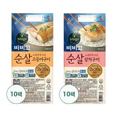 비비고순살고등어구이