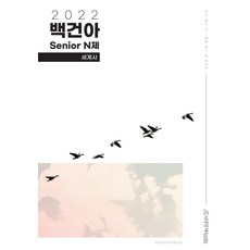 2022수능완성제본