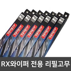 CAP 뷰맥스 레볼루션 RX와이퍼 전용 리필고무, 1개