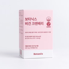 보타닉스 비건 크랜베리, 1개, 60정