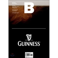 매거진 B(Magazine B)(2013년 10월호), 제이오에이치