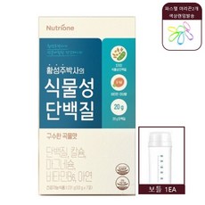 황성주식물성단백질