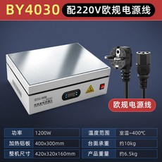 PCB 핫플레이트 미니 수리 회로기판 가열판 작업대, 2. BY4030