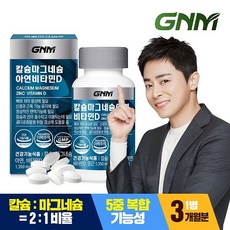 인테로칼슘마그네슘아연비타민d메타