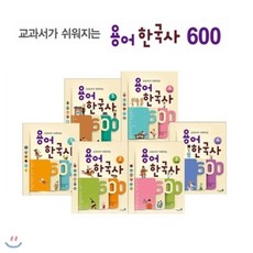 7차교육과정국사교과서