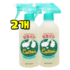 발을씻자2개