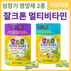 잘크톤츄어블