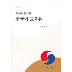 국어교육평가론