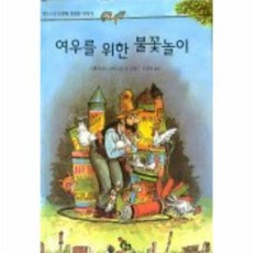 핀두스이야기