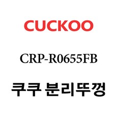 crp-r0655fb