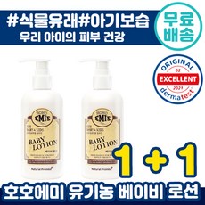 호호에미오일아토피