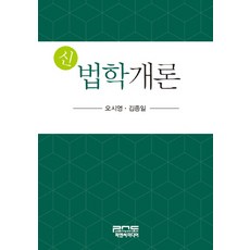 만만한심리학개론