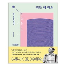 뭐든해봐요