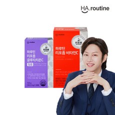 [Hmall]하루틴 리포좀 비타민C 1개월분 + 리포좀 글루타치온 필름 1개월분