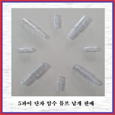 로켓단자용절연캡 TOP01