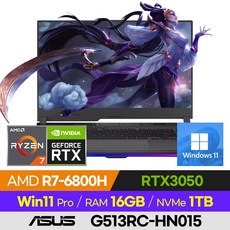[사은품 증정!] ASUS ROG STRIX G15 G513RC-HN015 롤 배그 오버워치 발로란트 에이펙스 램브란트 15인치 게이밍 노트북 (R7-6800H/RTX3050), 윈도우 포함, 16GB, 1TB, 라이젠7, 이클립스 그레이