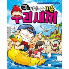 미운우리새끼아이스크림기계