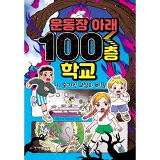 학교교실공유기