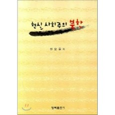 북한책