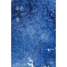 노발리스도서 TOP01