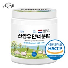 솔루잇산양유단백질
