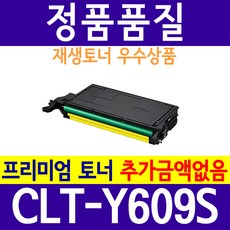 CLT-K609S CLP-770 CLP-770ND CLP-770NDK CLP-770NDKG CLP-775N CLP-775ND 재생토너 호환