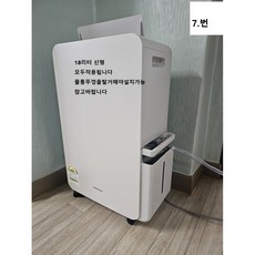 삼성제습기연속배수호스3m 전모델사용가능 5.5리터~18리터까지가능 국산소재사용 맞춤배송 (이편한호스)