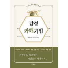 메이킹북스불온한사람들