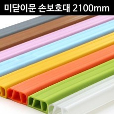 미닫이문끼임방지