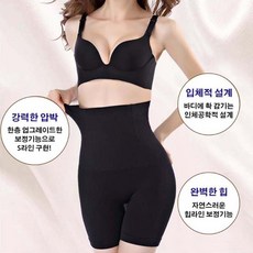 압박 체형보정 골반뽕 보정속옷 똥배거들 여자거들 허벅지 똥배 속옷 뱃살 기능성 팬티 엉덩이뽕 허벅지