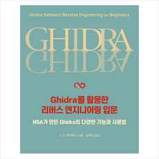 리버스엔지니어링