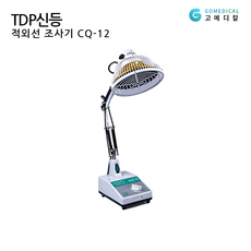 TDP신등 적외선 조사기 CQ-12, 단품