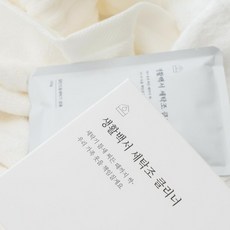 아기세탁조클리너