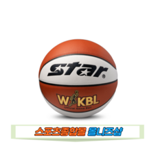 올니즈샵 AN207 스타 WKBL 농구공 스타스포츠 농구 농구용품